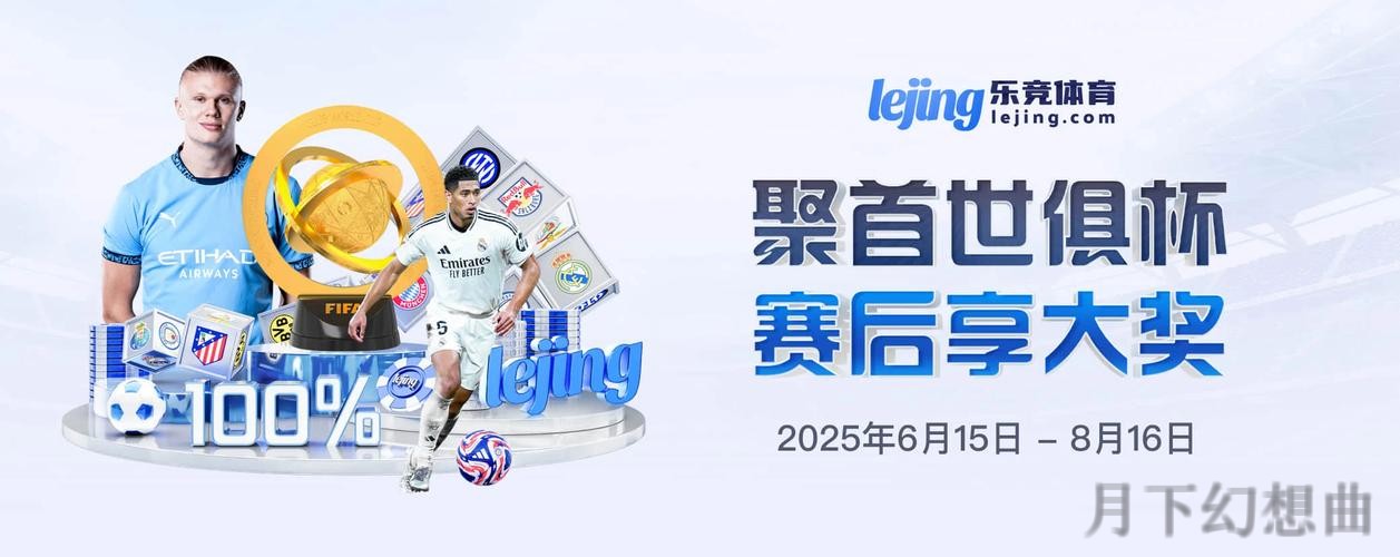 乐竞APP官网下载最新平台入口