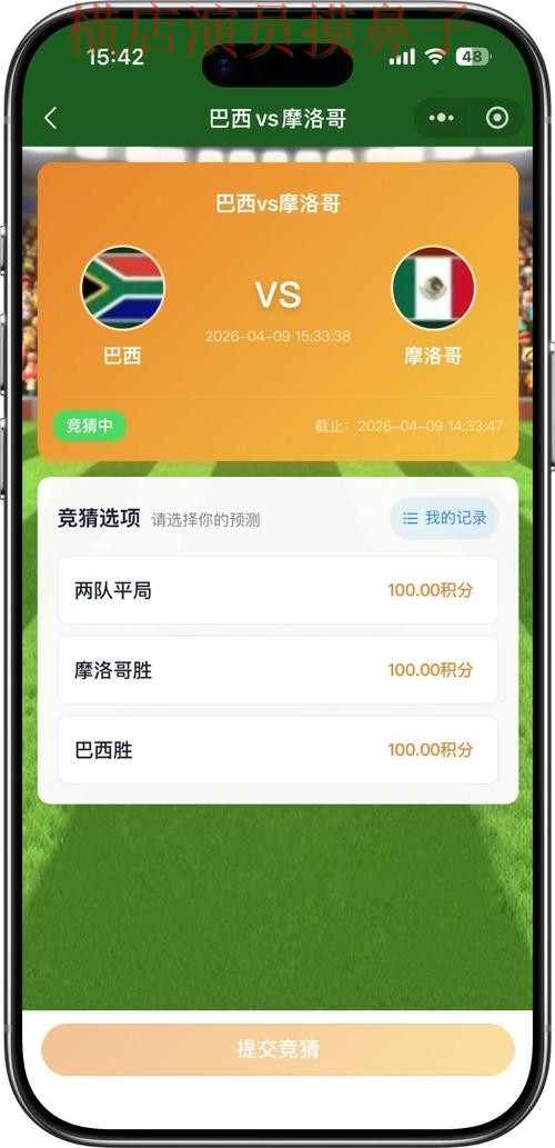 世界杯官方信息来临，世界杯竞猜平台真实体验+直播与平台选择揭秘